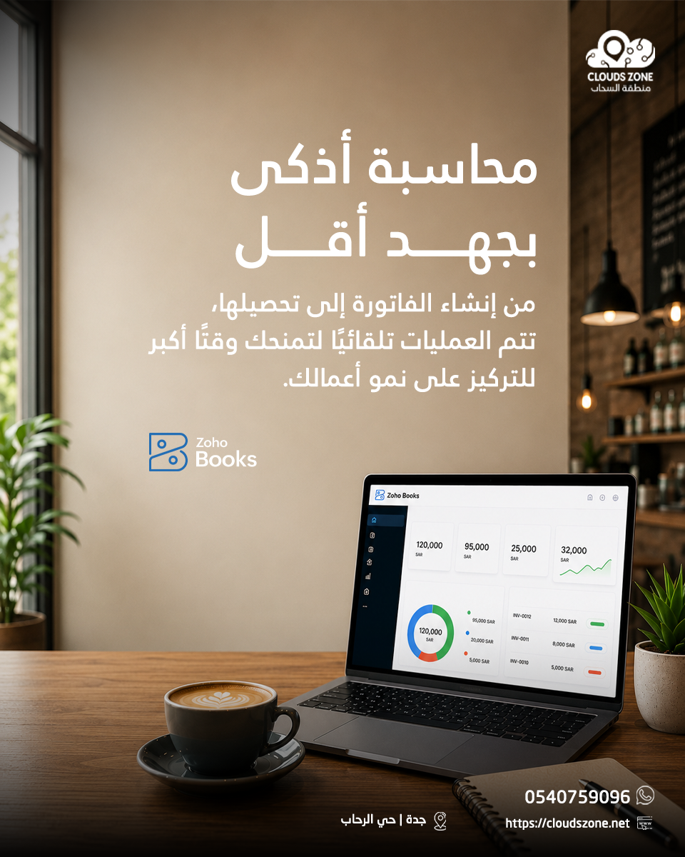 ZOHO BOOKS